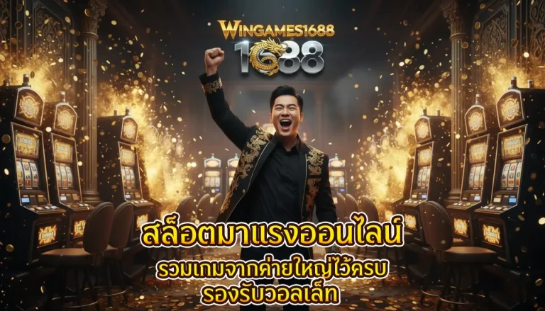 wingame168 bet