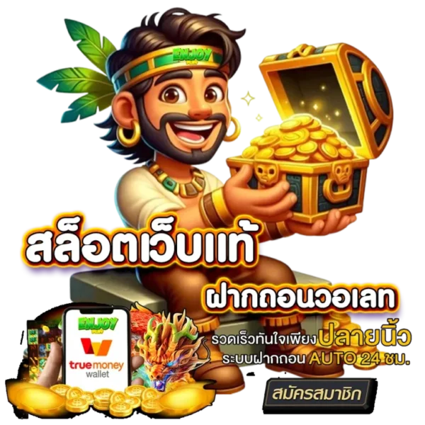 เข้าสู่ระบบ wingame 168