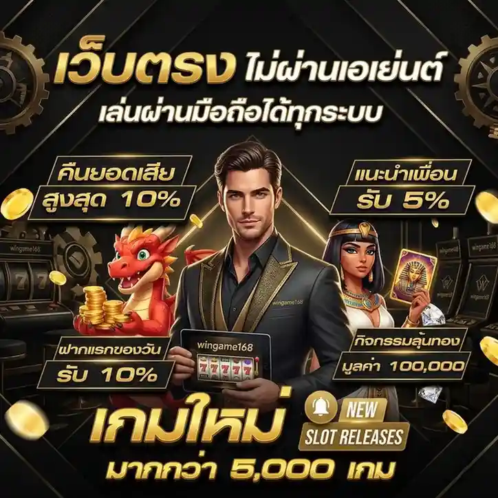 wingame 168 วอลเล็ท